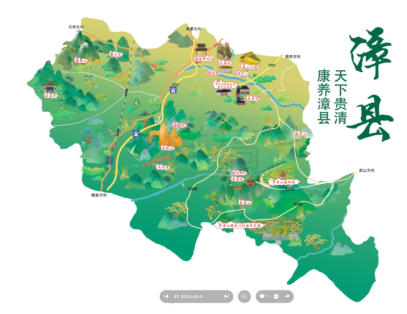 明水漳县手绘地图